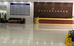 公司大楼